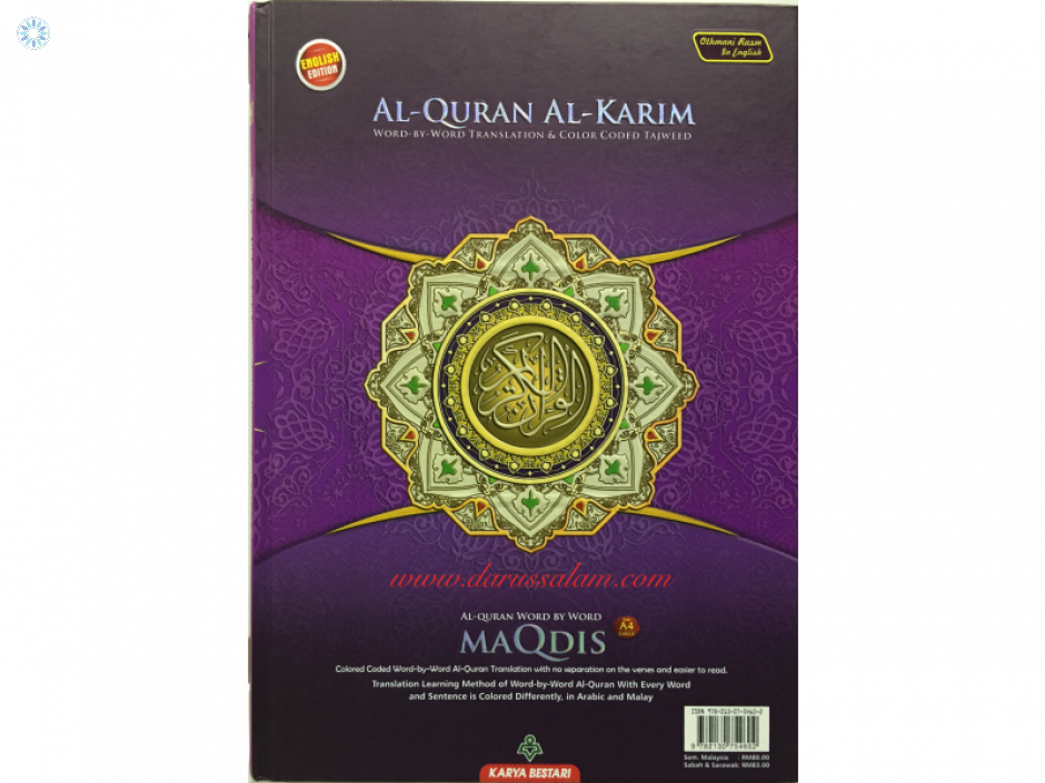 Tap To Expand - Al Qur An Al Karim (940x705), Png Download