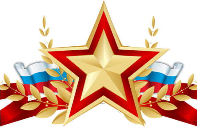 23 атрибуты. Звезда 23 февраля. атрибуты 23 февраля. символика 23 февраля. 23 февраля вектор.