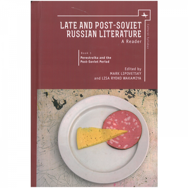 Late And Post Soviet Russian Literature - Mortadella (600x600), Png Download