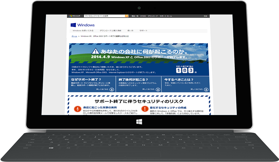 Microsoft Kk Awareness Site (as Seen Via Surface) - Netbook (1400x788), Png Download