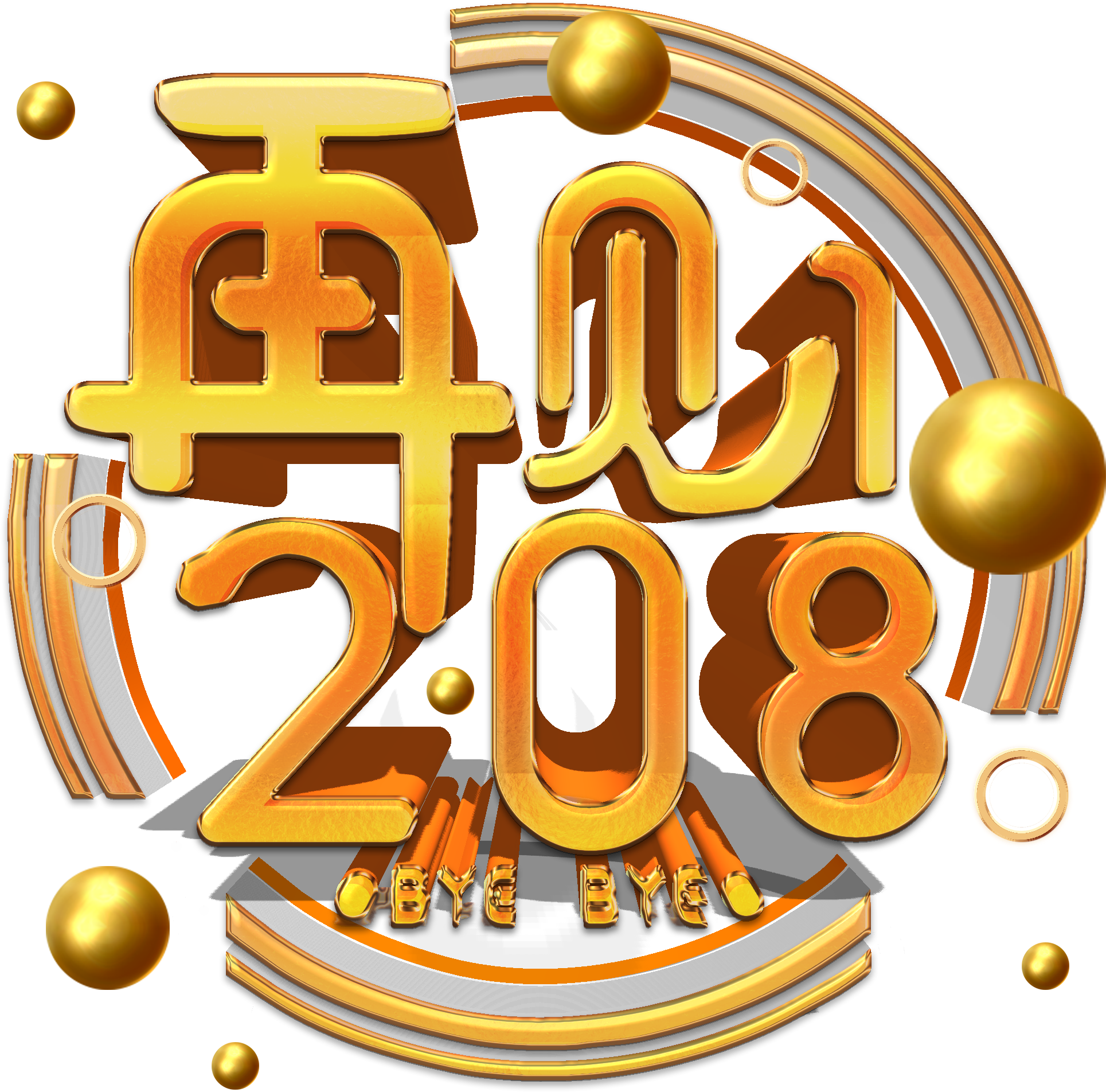 Commercial High End Atmospheric Simple Png And Psd (2000x2000), Png Download