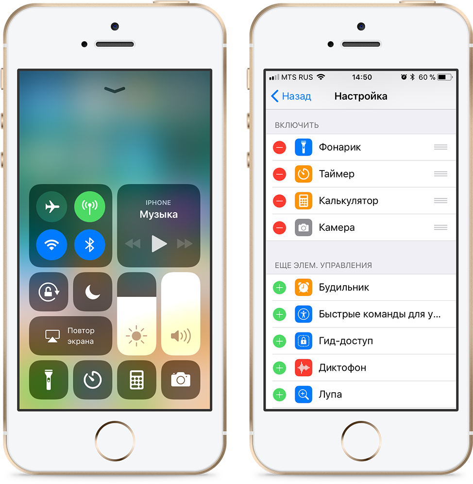 Версия айфона что это. Айфон ios 11. айфон 11 версия ios. панель управления у айфона 5с. панель управления iphone ios 16.