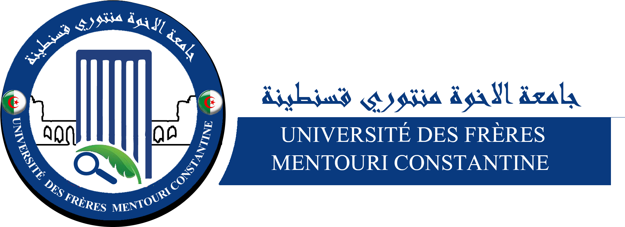 Logo - Université Des Frères Mentouri Constantine 1 (2098x851), Png Download