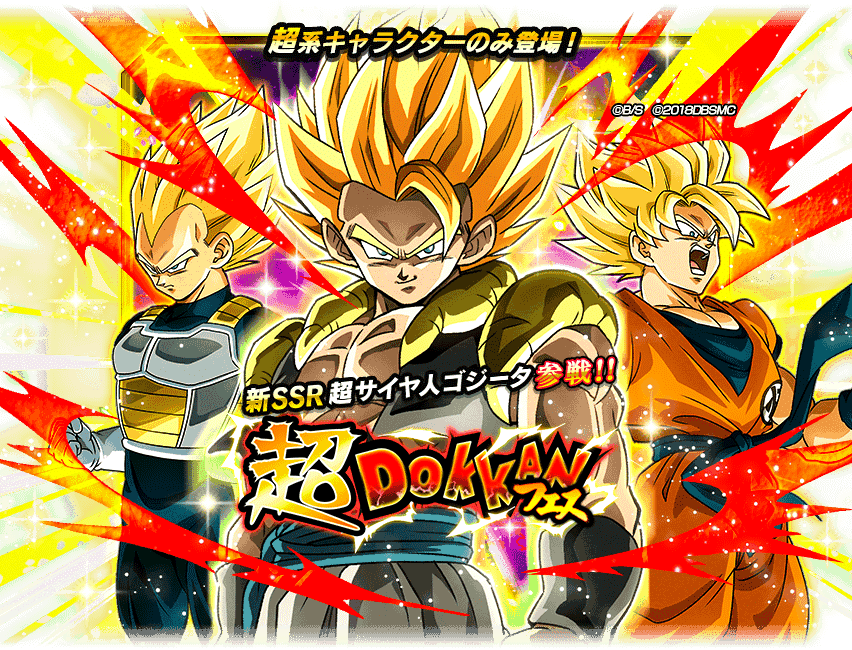 超dokkanフェス - Gogeta And Broly Banner (852x650), Png Download