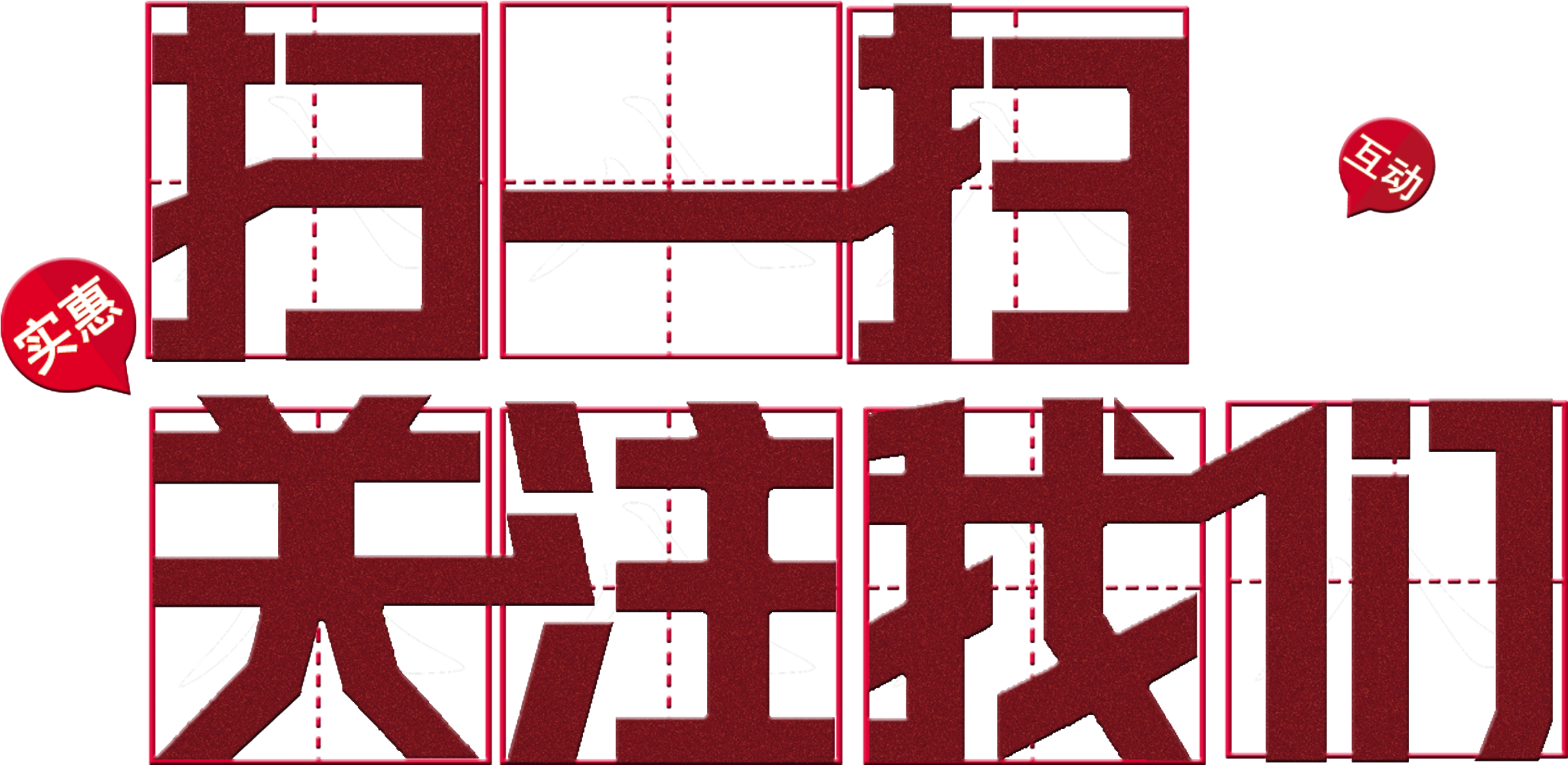 This Graphics Is Sweeping Attention To Our Art Design - Wechat (2717x1490), Png Download