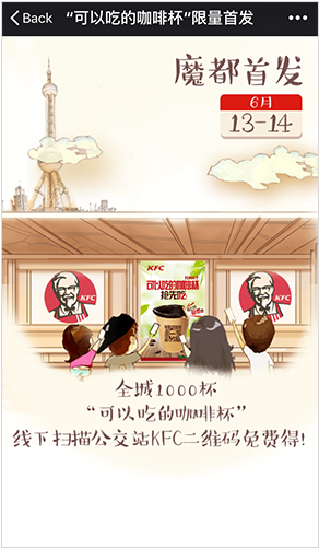 Kfc Wechat Advertising Campaign - Top Brand Advertising Campaigns (590x500), Png Download