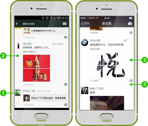 Wechat Ad Comments If The Same Ad Is Displayed To Several - 朋友 圈 广告 宝马 (600x510), Png Download