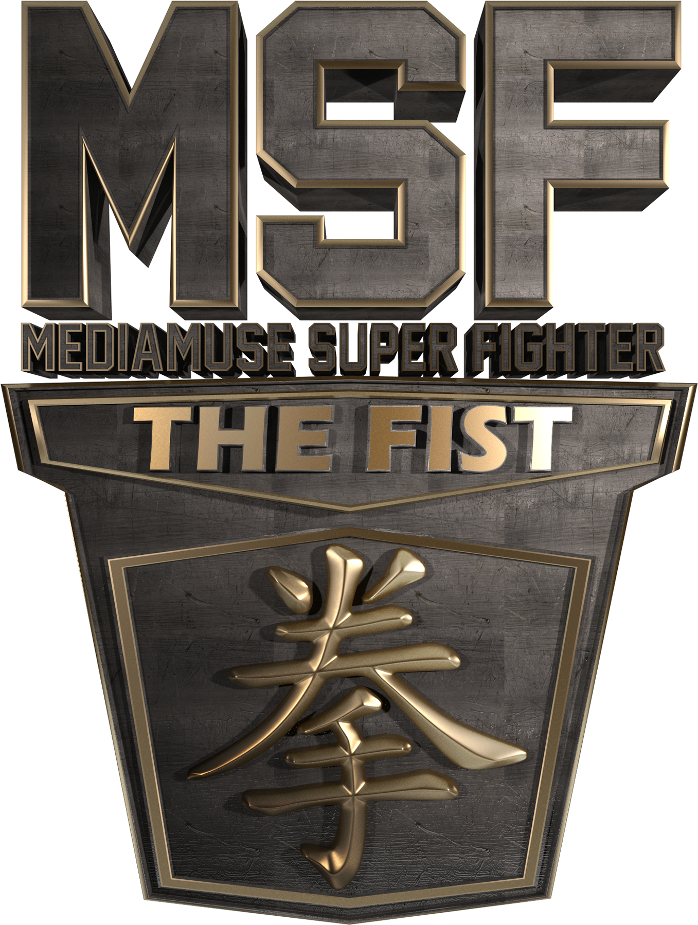 Msf Street Fighter V Season - Emblem (1920x1920), Png Download
