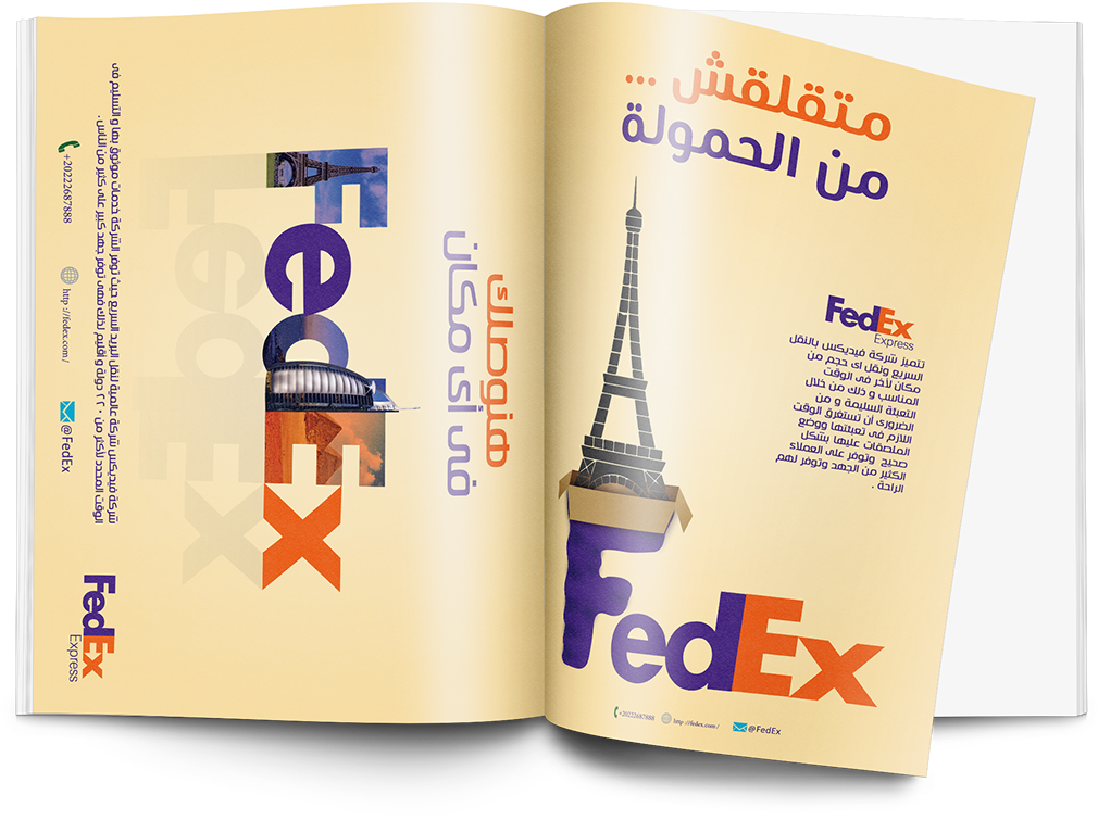 Thanks For Watching - Fedex (1200x861), Png Download