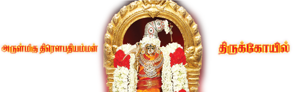 Draupadi Amman Temple - Throwpathi Amman (1150x300), Png Download
