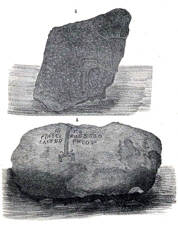 Book Illustrations Of Dvina Or Boris Stones - Boulder (619x806), Png Download