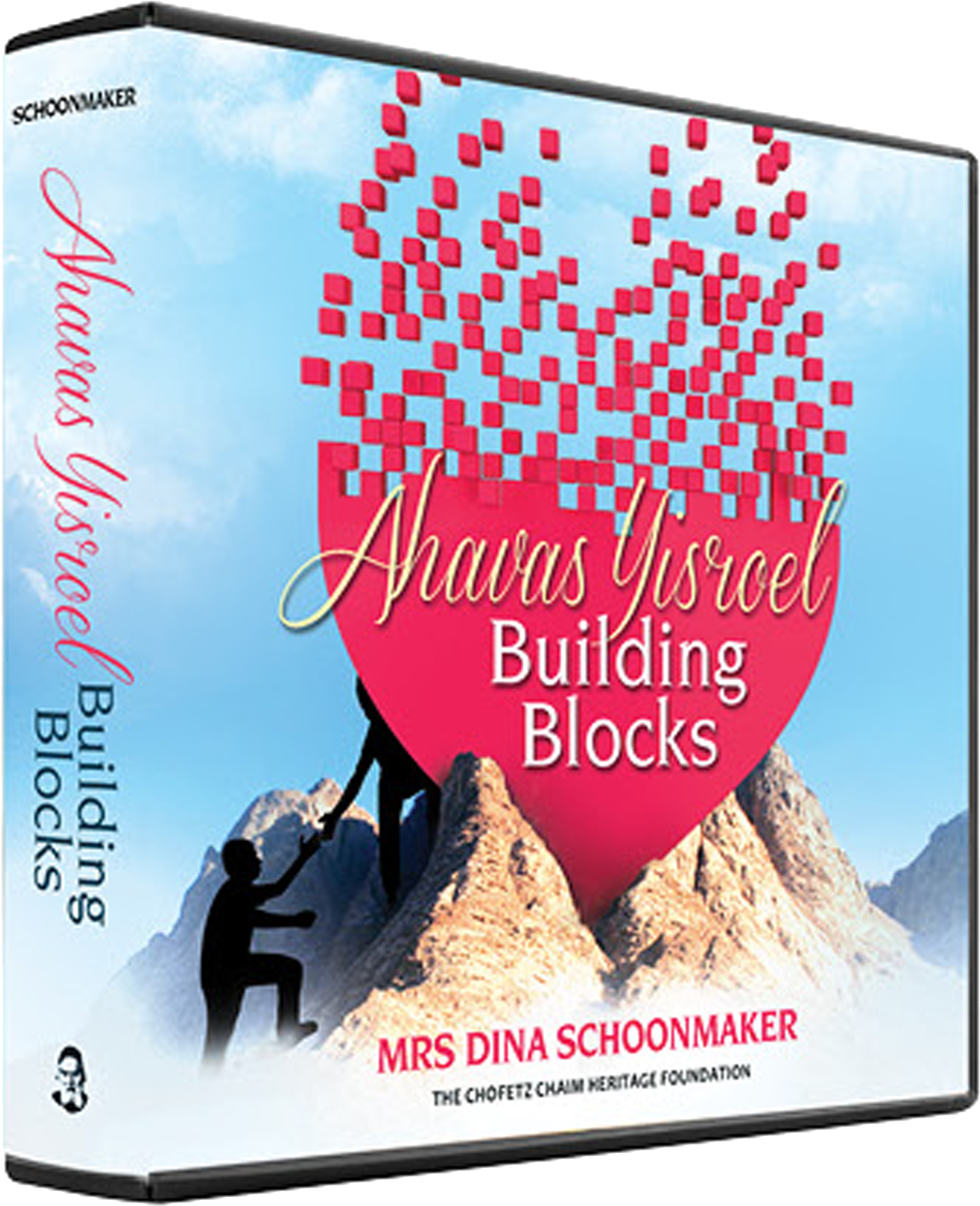 Ahavas Yisroel Building Blocks - Flyer (5100x3300), Png Download