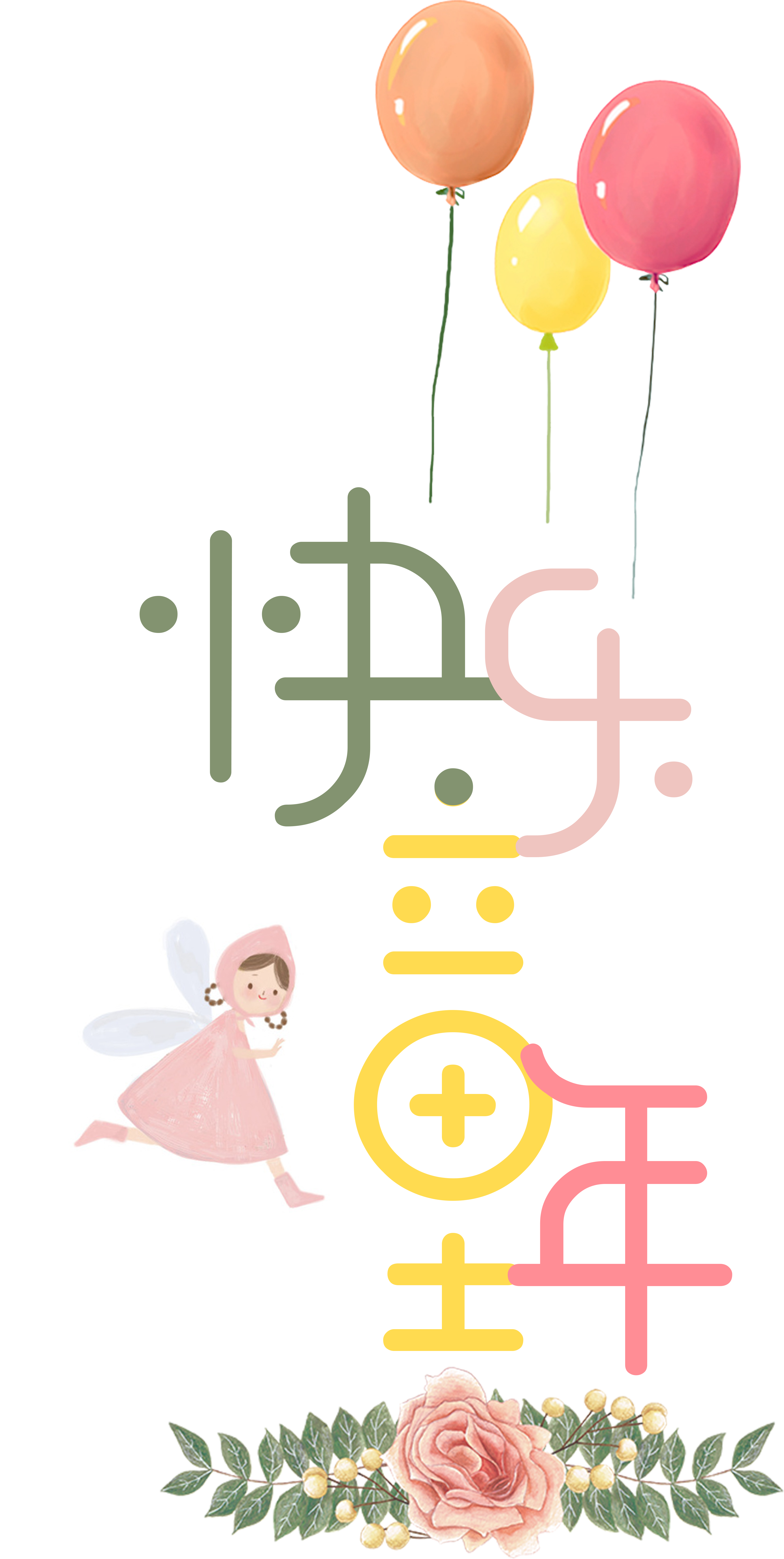 Happy Childhood Art Word (8207x7775), Png Download