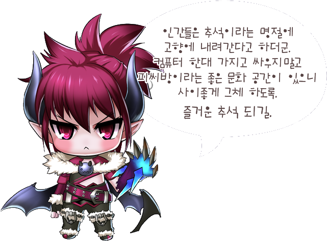 Chibi Dio1 Photo - Grand Chase Dio Chibi (740x540), Png Download