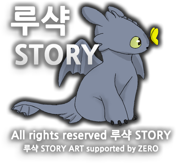 Toothless Fly Lsh - Cartoon (852x789), Png Download