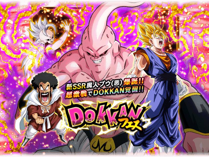Dokkanフェス - Dokkan Battle Buu Banner (852x640), Png Download