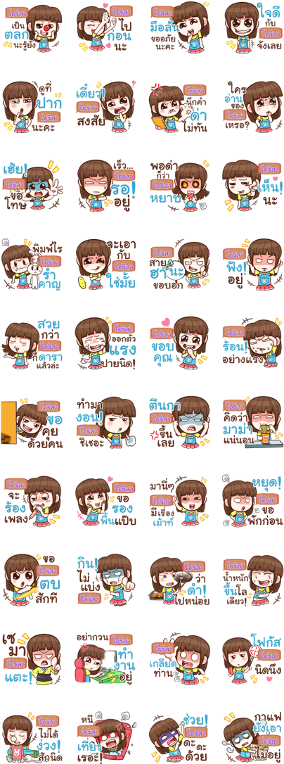 สติ๊กเกอร์ ไม่ พูด มาก เจ็บ คอ (420x1121), Png Download