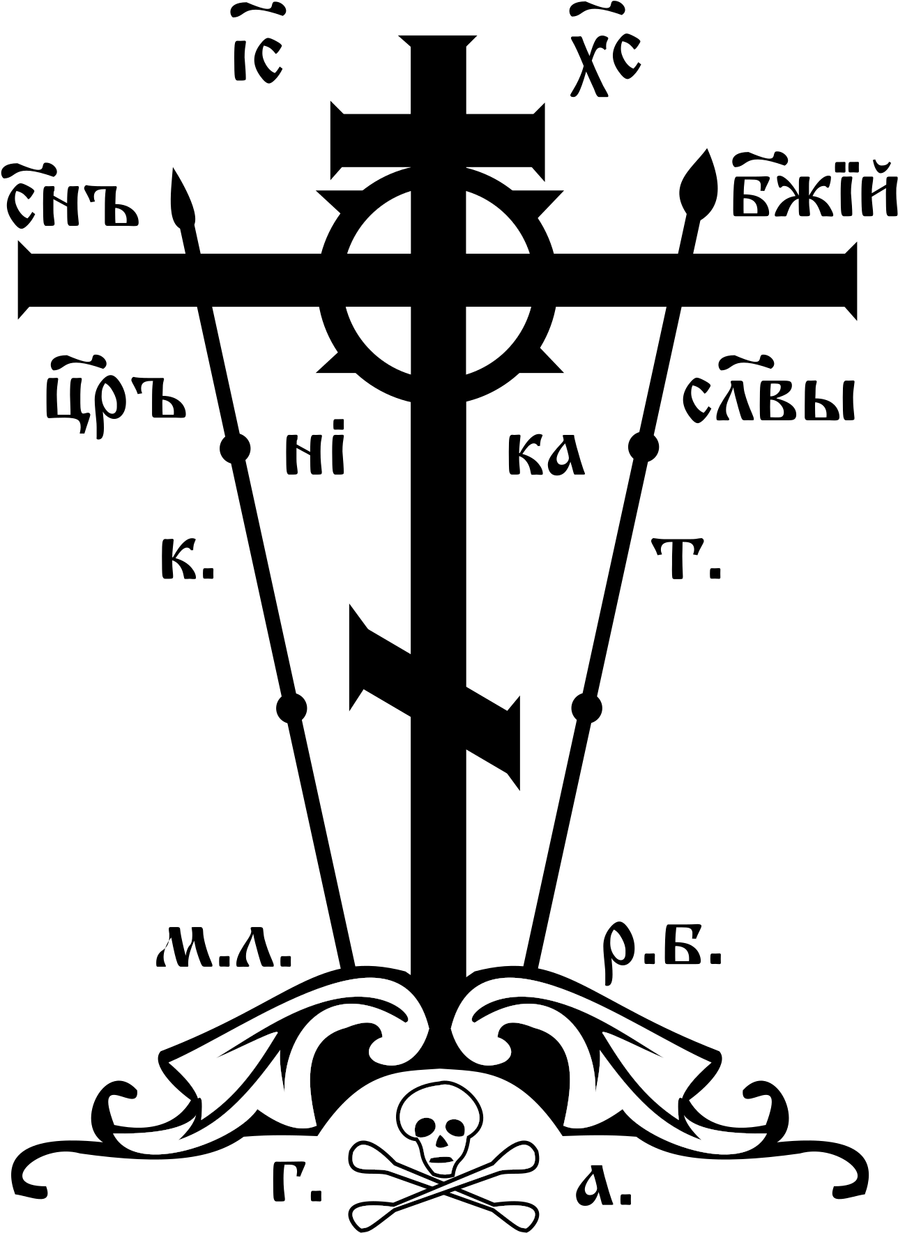 This Free Icons Png Design Of Golgotha Cross (1697x2400), Png Download