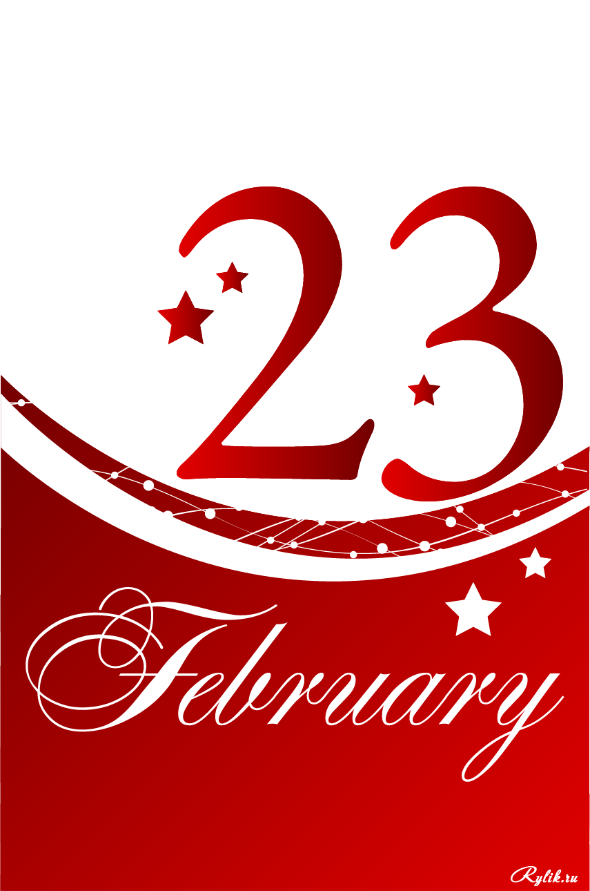 Вектор На 23 Февраля (855x1290), Png Download