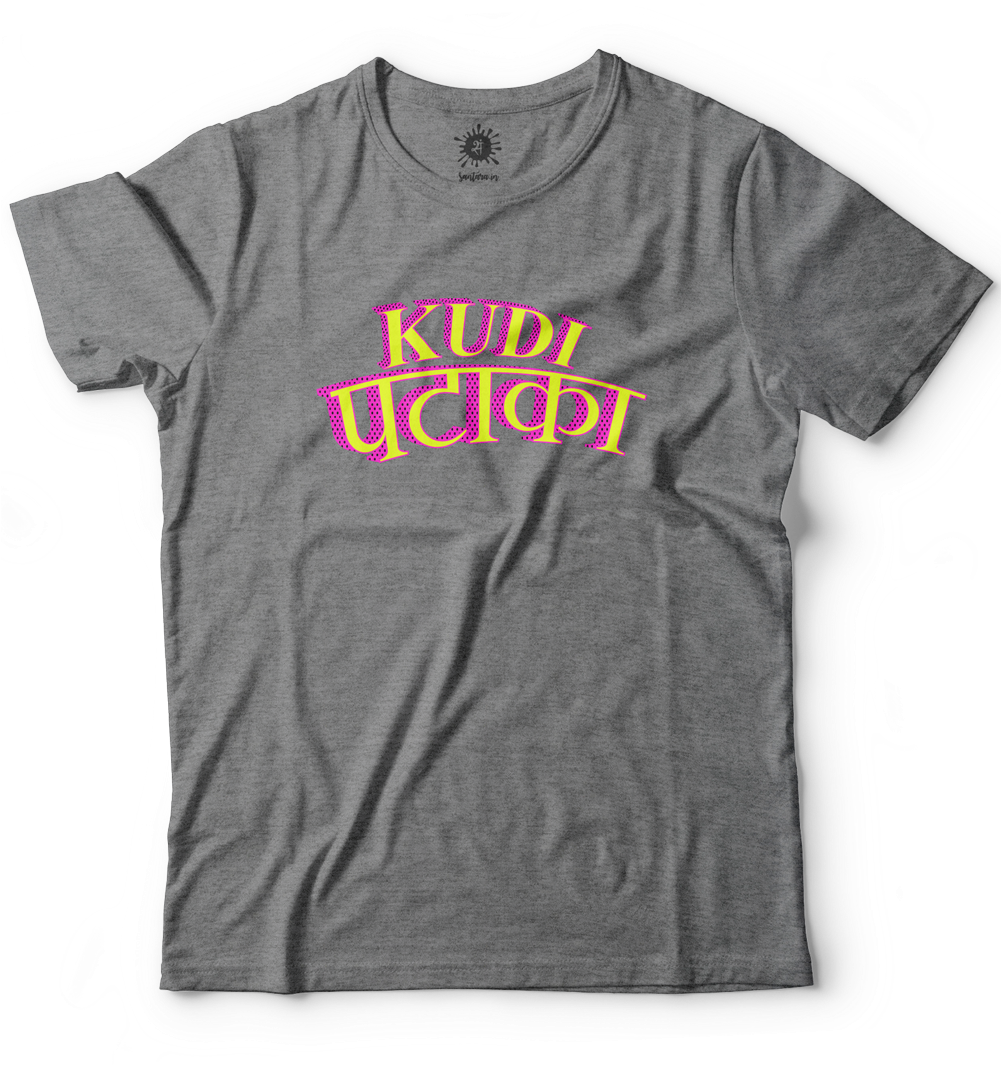 Kudi Pataka - T-shirt (1000x1088), Png Download