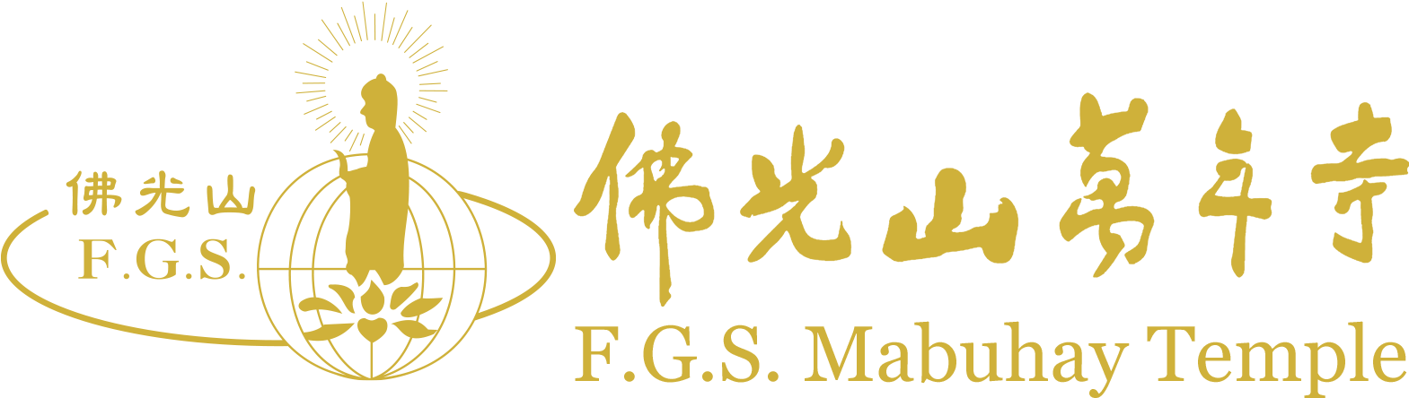 Fo Guang Shan Philippines - Calligraphy (1594x472), Png Download