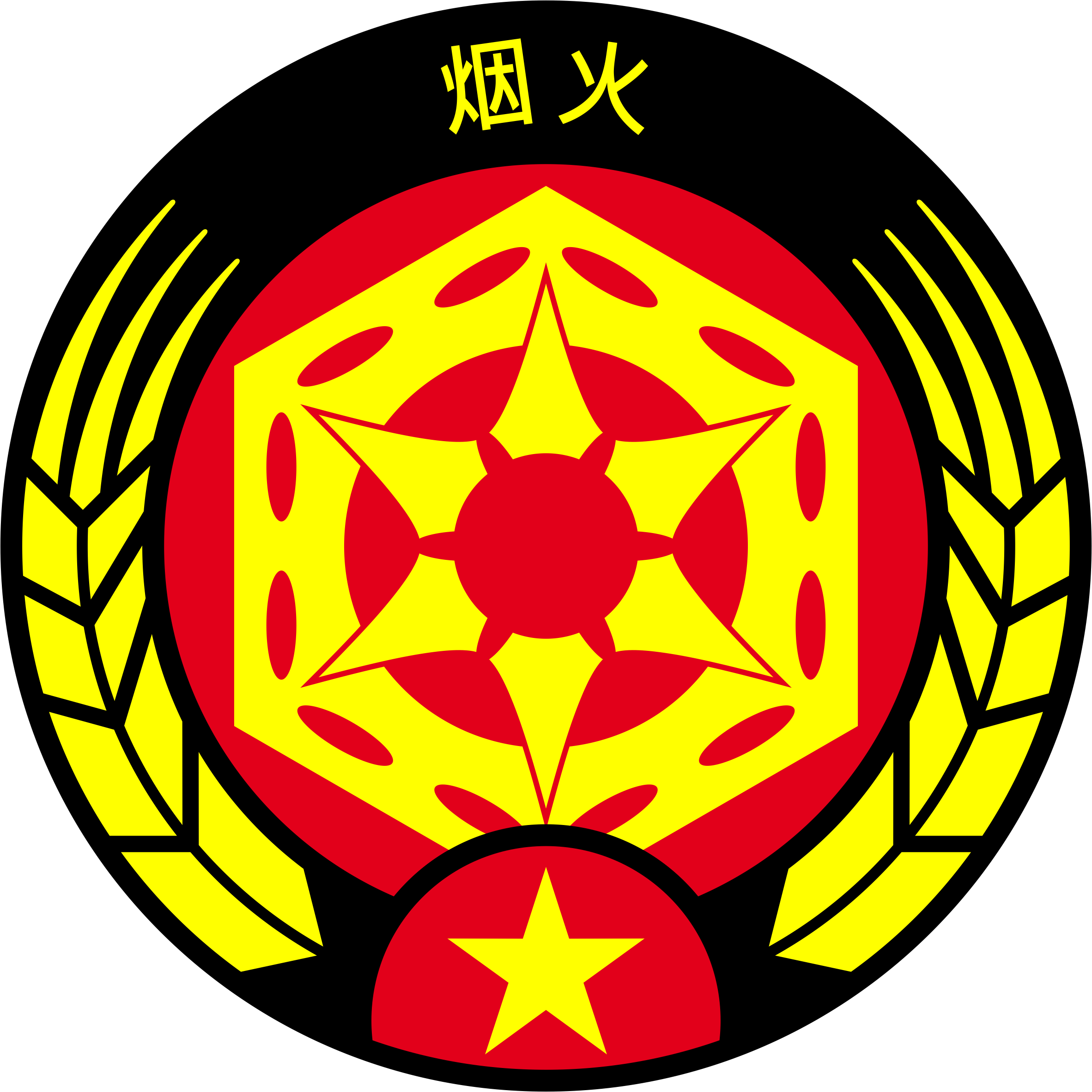 Yan Huo Invincibles, Fire Support Heavy Regiment - Circle (2364x2364), Png Download