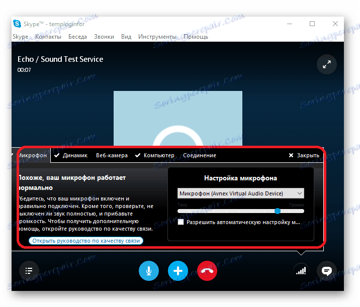 ضبط معلمات الميكروفون الأساسية في Skype - Computer Icon (725x610), Png Download