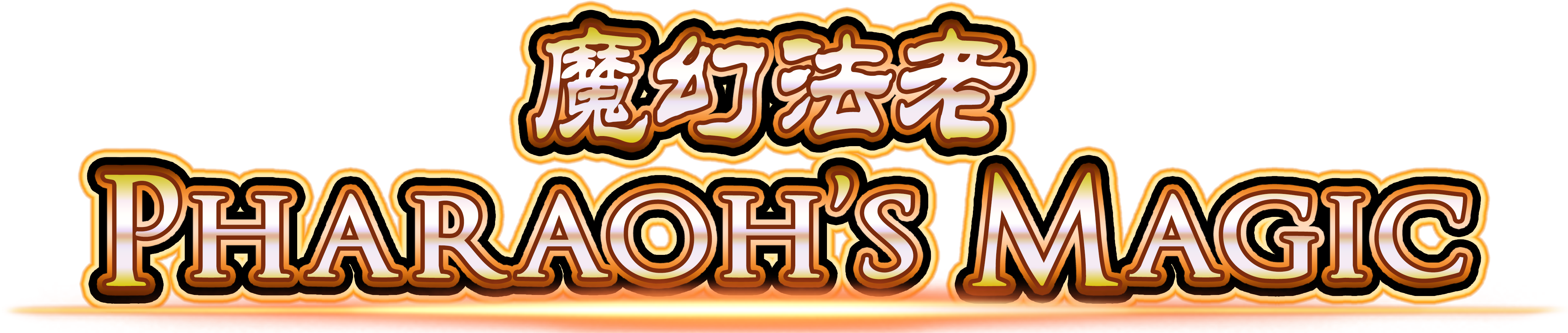 Start Your Exciting Journey Into The Golden Age Of (5165x1284), Png Download