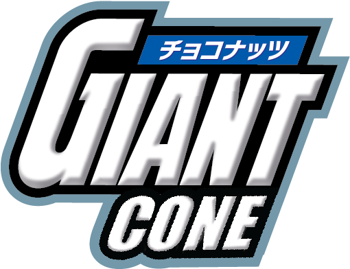 Giant Cone - Vehicle (1333x533), Png Download