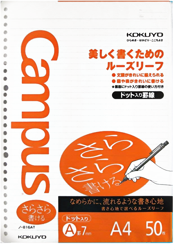 Kokuyo Campus A4 Loose Leaf - Paper (900x900), Png Download