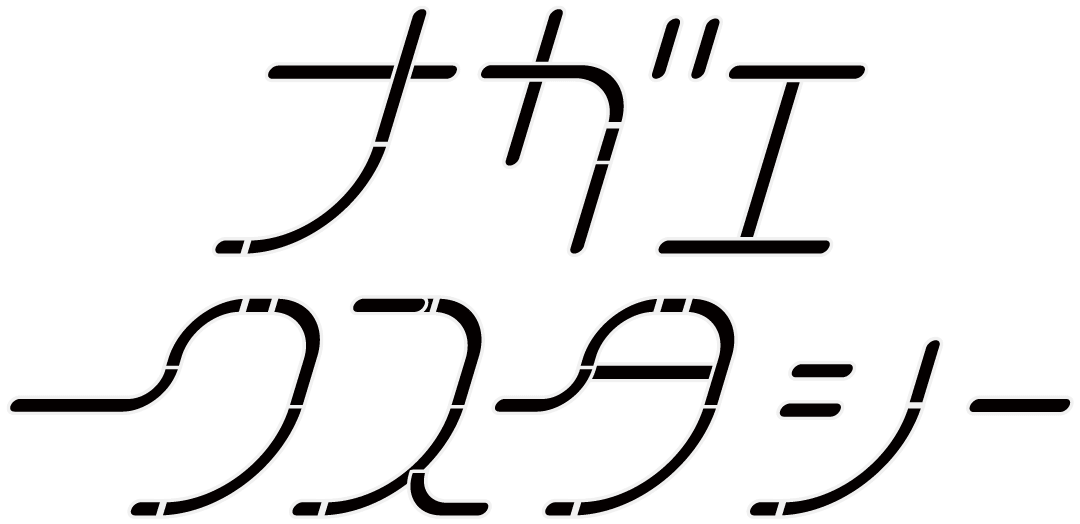 Nagaecstasy (1080x524), Png Download