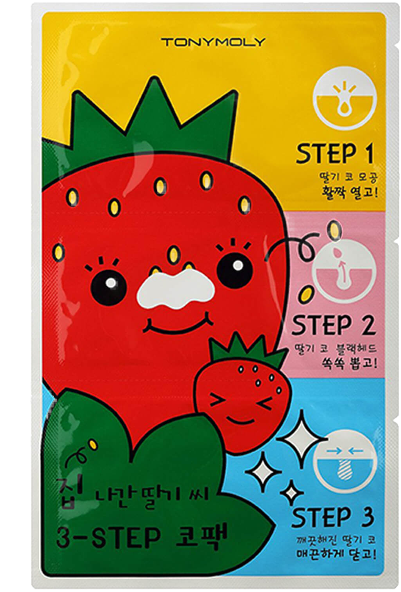 Tony Moly Berry Blackhead Remover Strips (2048x2053), Png Download