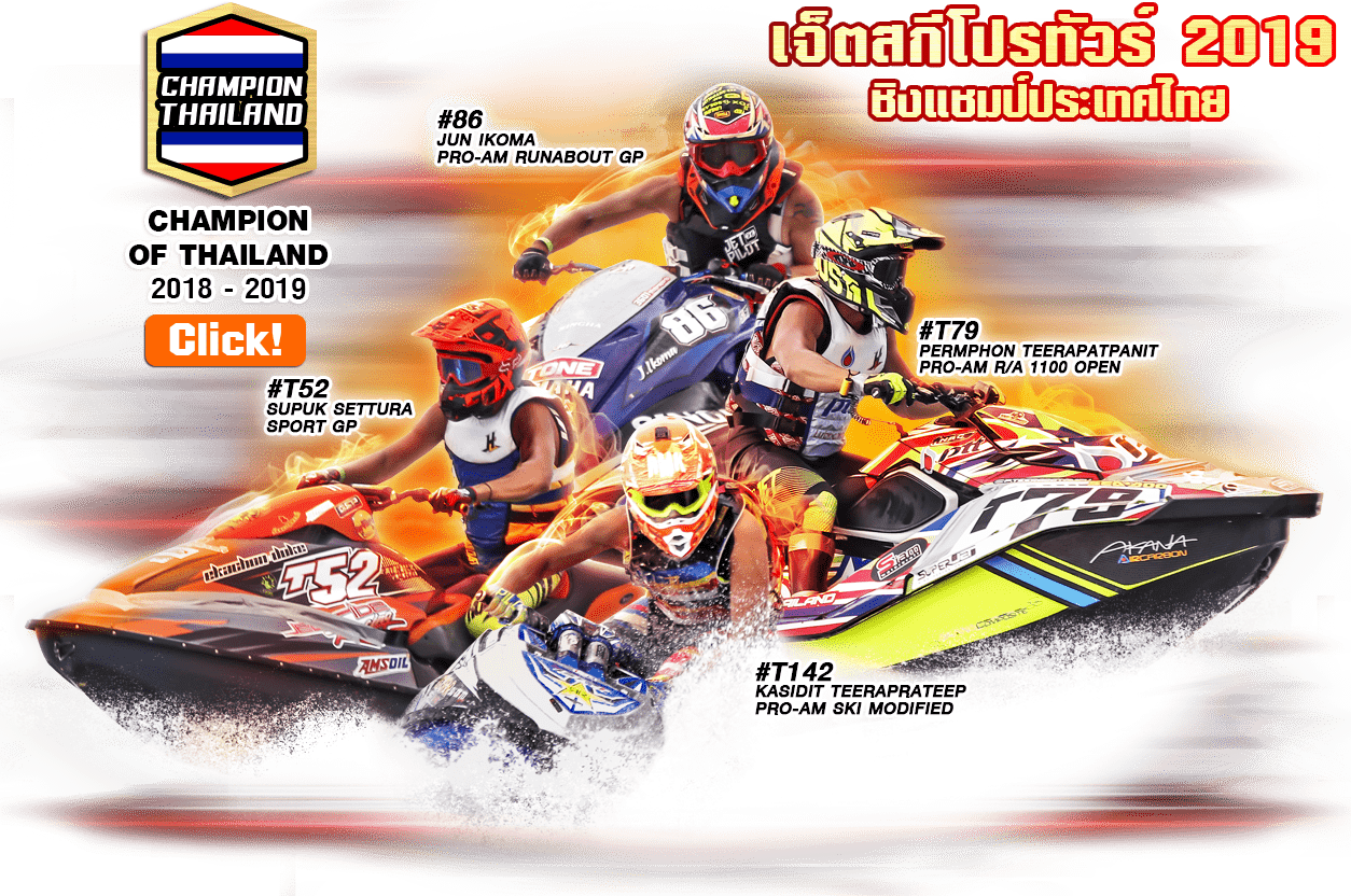 Personal Water Craft (1254x832), Png Download