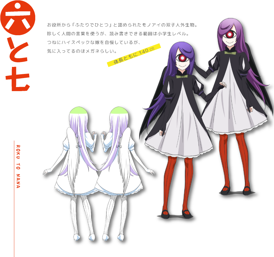 Roku To Nana 21 Hits - Jingai San No Yome Roku And Nana (980x882), Png Download