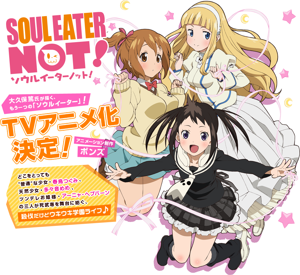 Soul Eater Not - Soul Eater Not Tsugumi Anya And Meme (980x911), Png Download