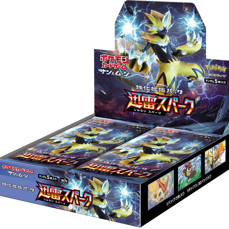 Box Sm7a - Thunderclap Booster Box (800x800), Png Download