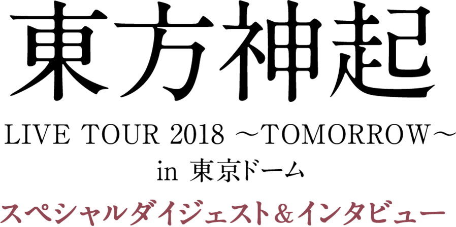 ご加入はこちら - Tokyo Boy (898x448), Png Download