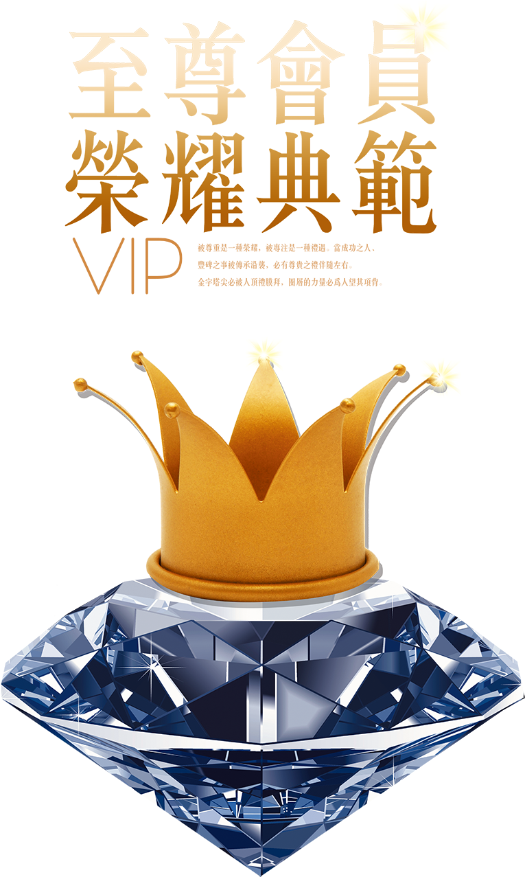 皇冠会员日海报 - Illustration (860x1318), Png Download