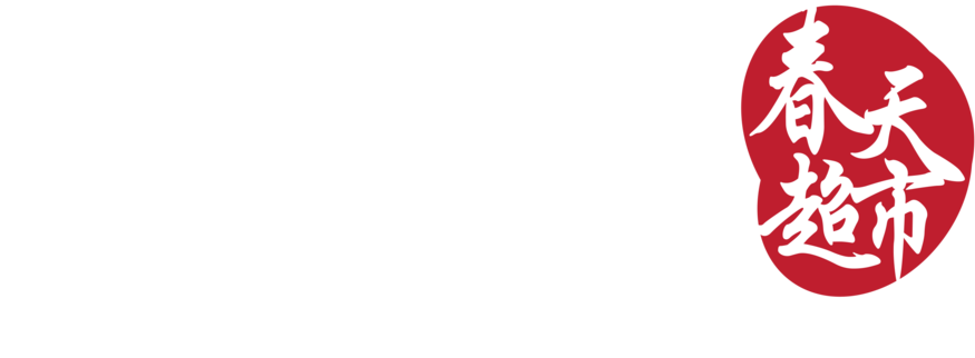 Supermarket Png (1000x455), Png Download