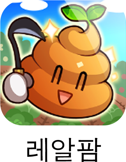 Realfarm Korea Challenged Us To Redesign Their Famous - Cartoon (2400x1400), Png Download