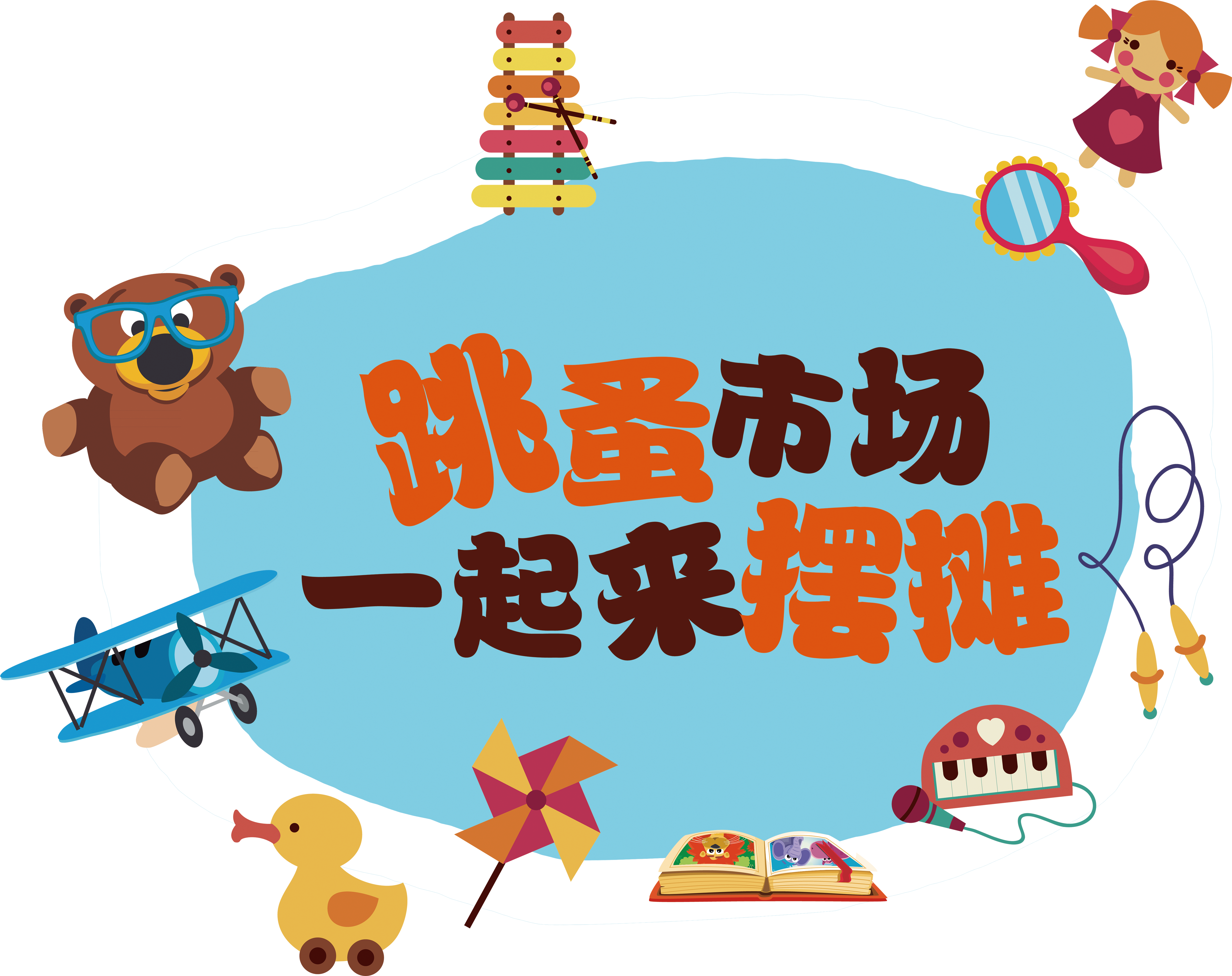 Vector Market Flea (5315x4252), Png Download