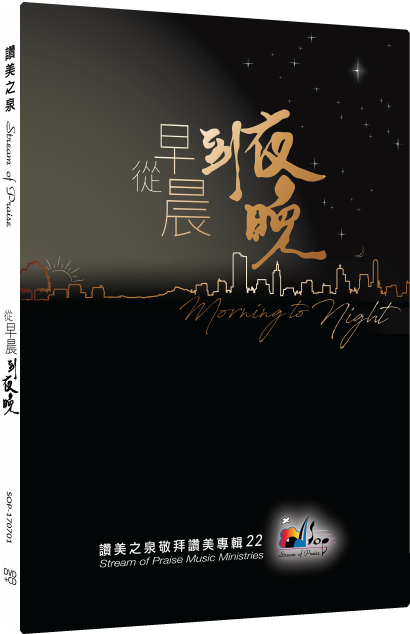 Click To Enlarge - Morning To Night (500x680), Png Download