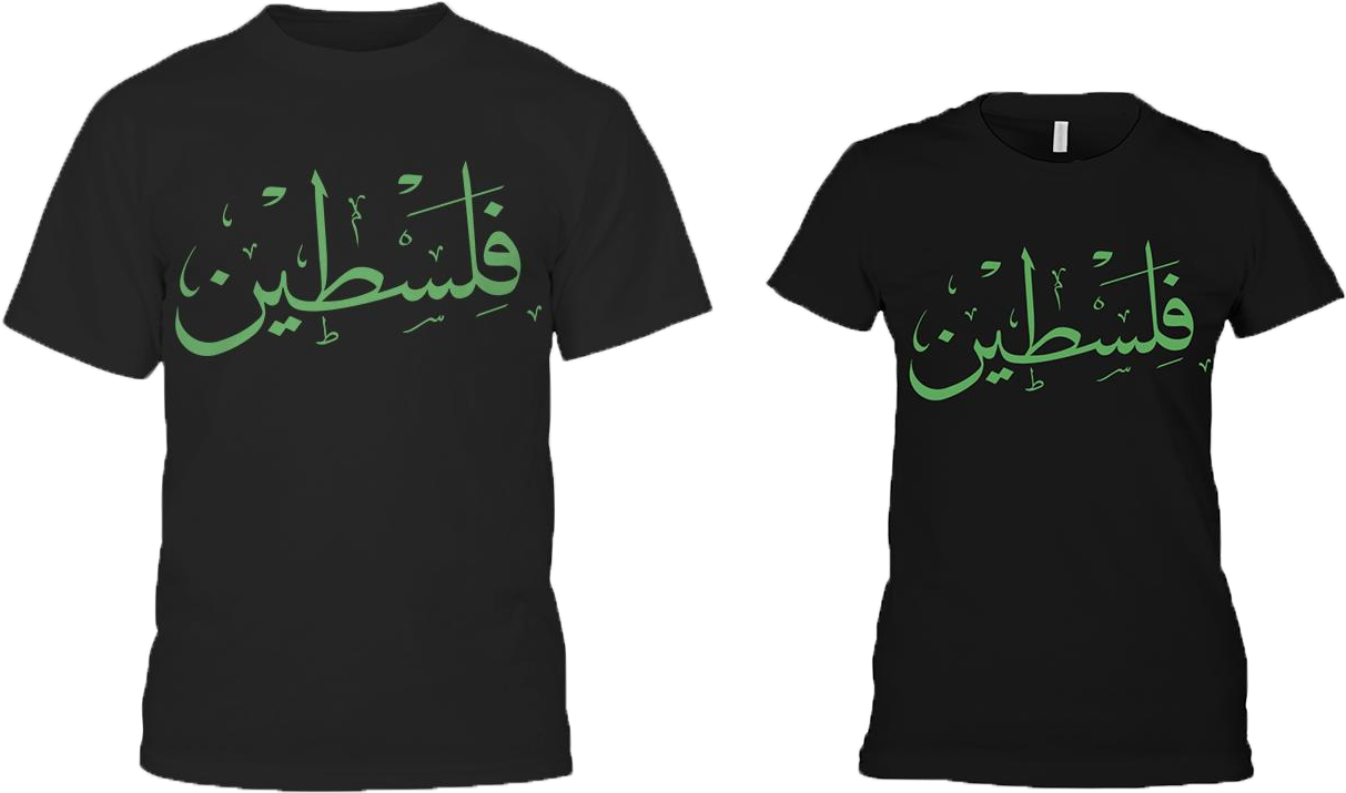 Arabic Calligraphy 'palestine' Shirts - Back T Shirt Maroon (1309x775), Png Download