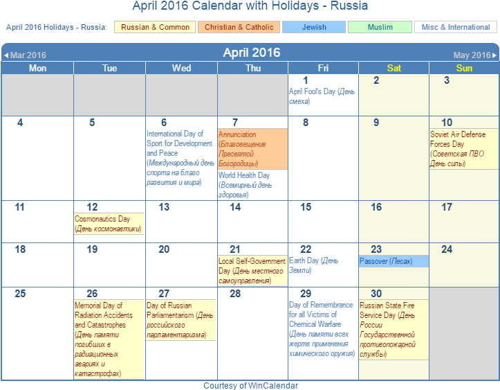 April 2016 Calendar With Rus Holidays - March 2018 Calendar (728x574), Png Download
