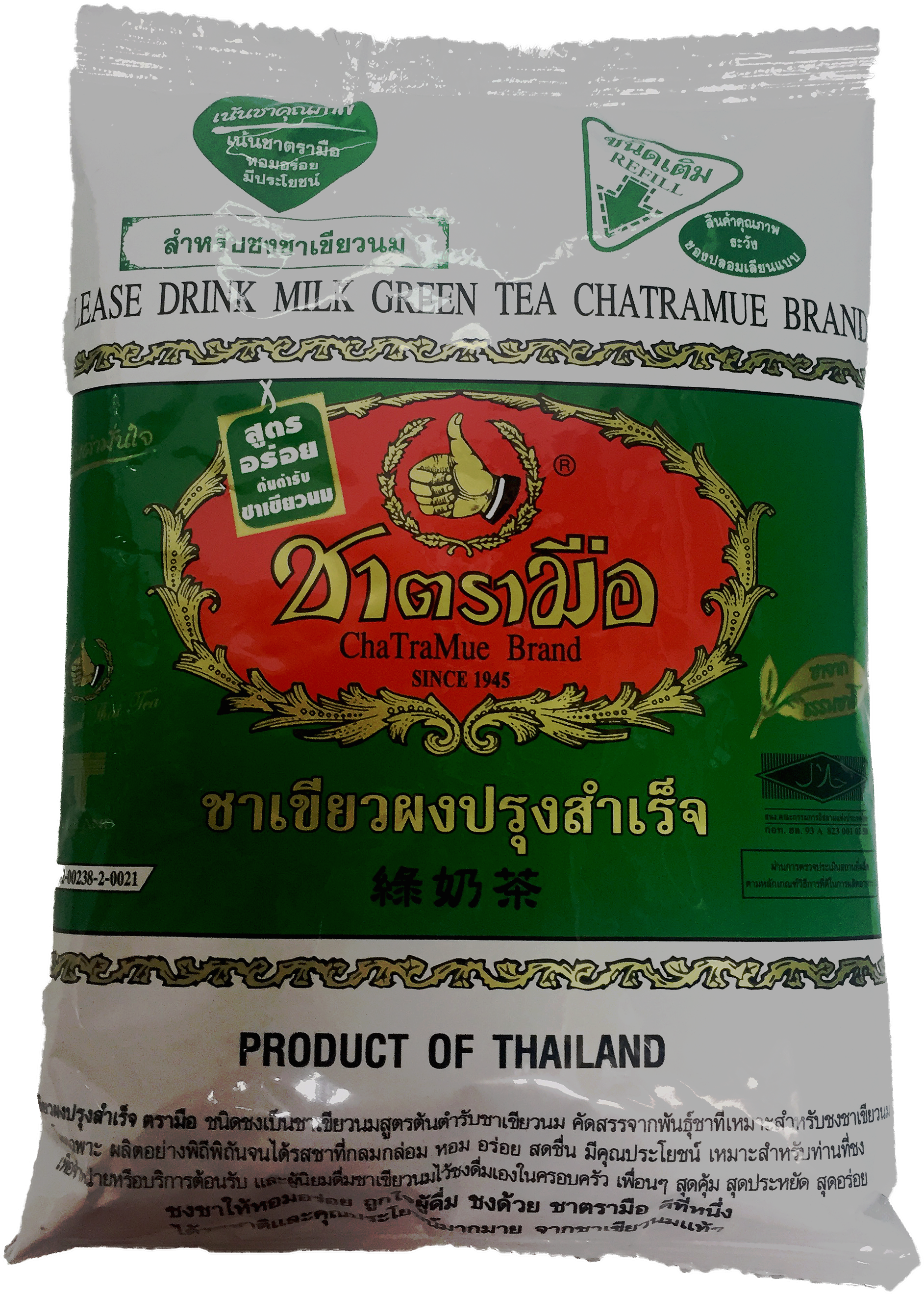 Milk Green Tea 200g - Cha Tra Mue Green Tea (2448x3264), Png Download