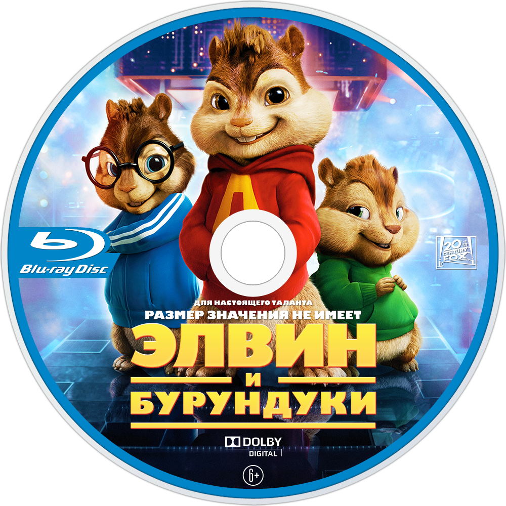 Explore More Images In The Movie Category - Alvin And The Chipmunks (1000x1000), Png Download