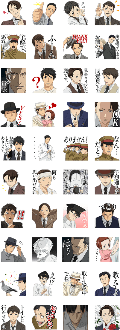 20160808 Line Stickers - Joker Game Line Stickers (420x1121), Png Download