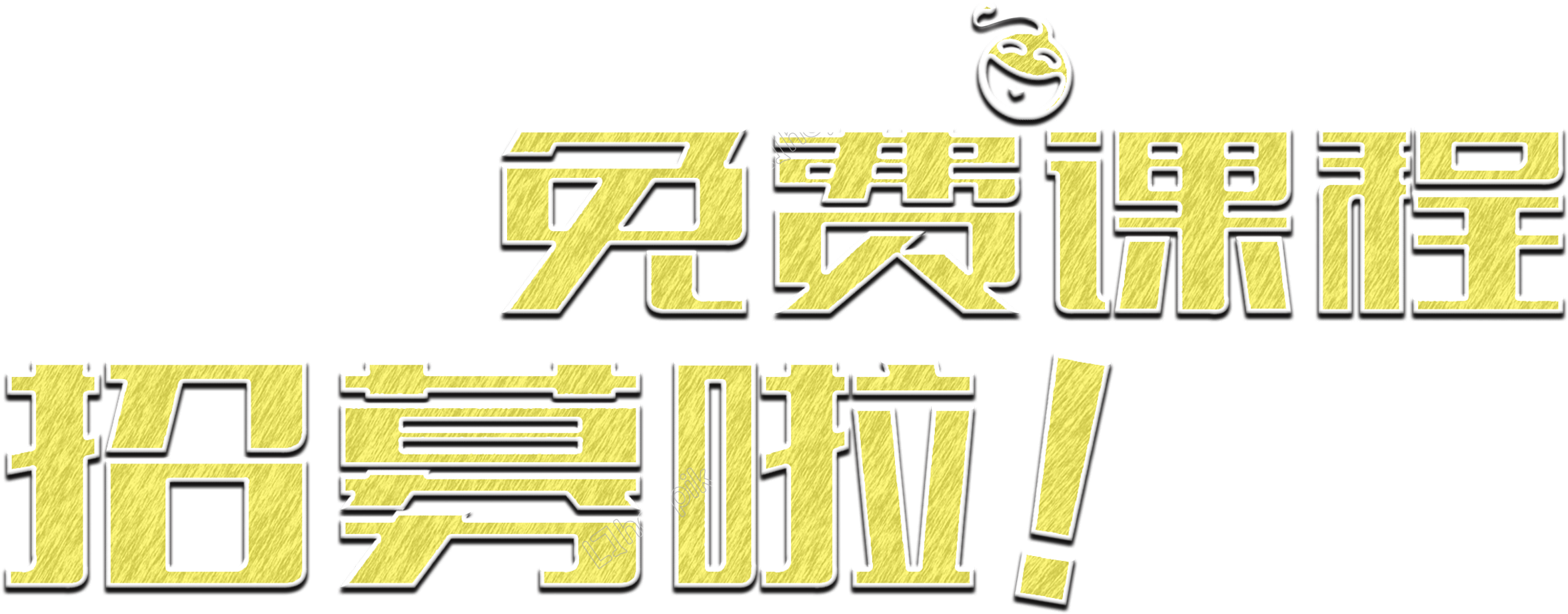 Free Course Audition Recruitment Word Design Enrollment - Calligraphy (2717x1422), Png Download