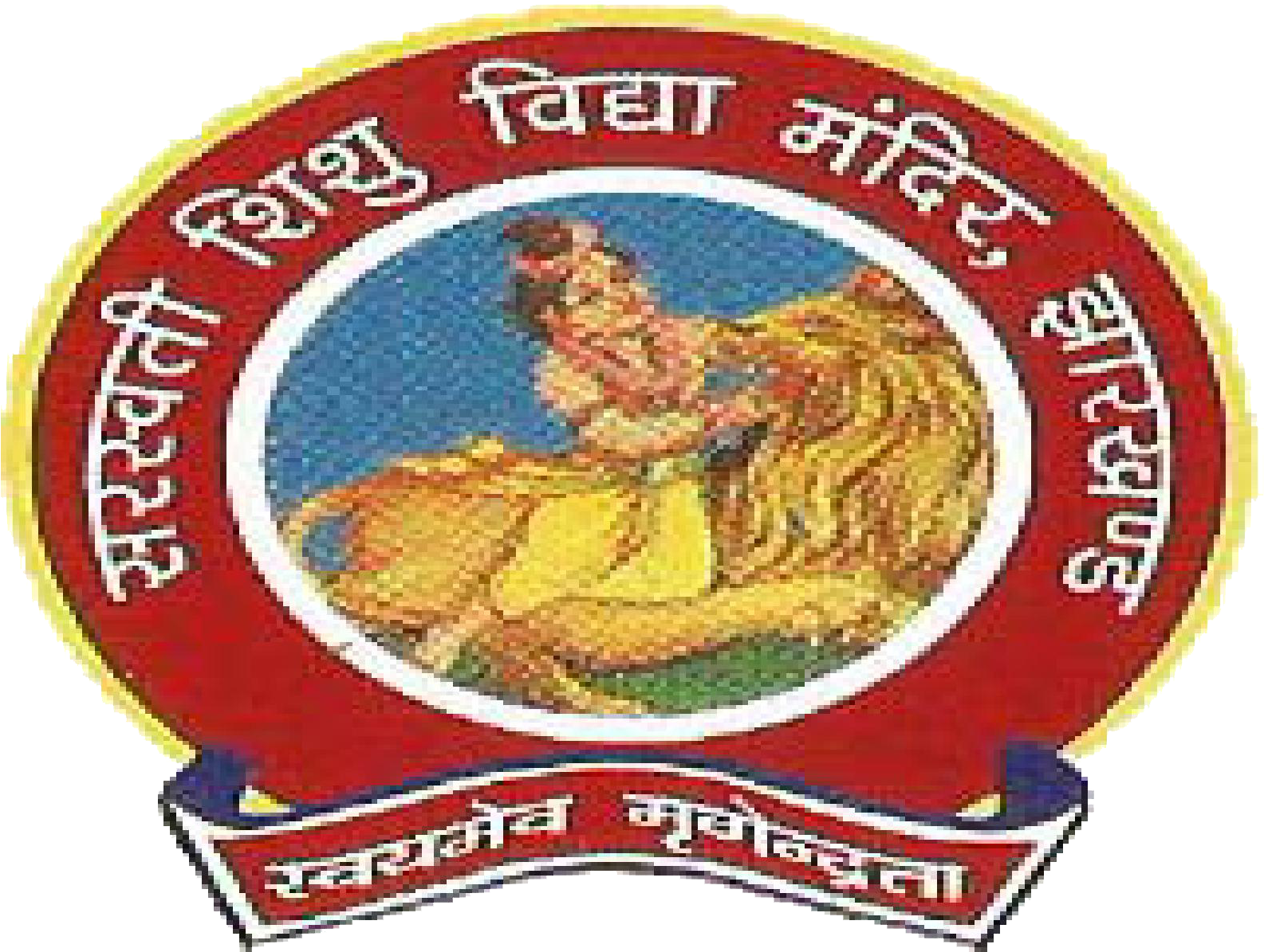 School Logo Saraswati Shishu Mandir - Saraswati Shishu Mandir Logo (1600x1200), Png Download