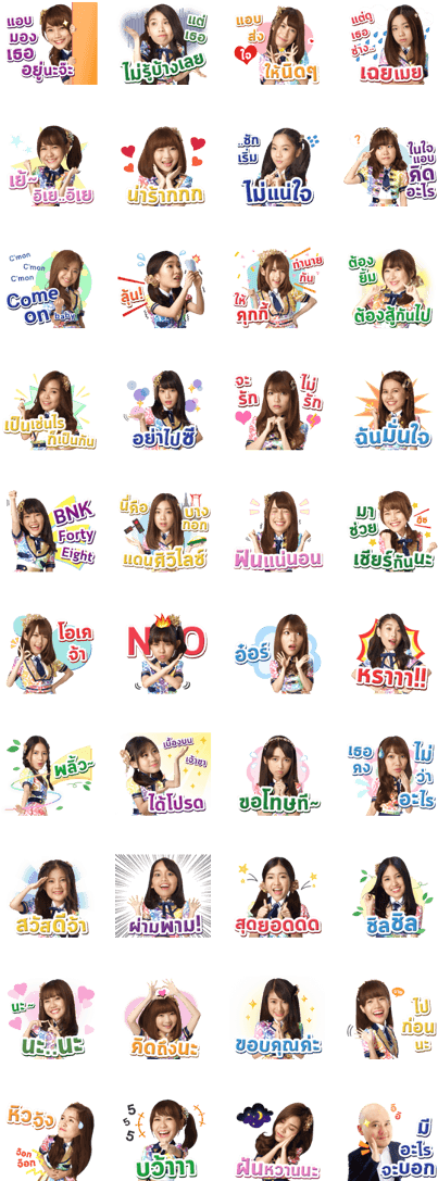 Koisuru Fortune Cookie คุ๊กกี้เสี่ยงทาย Line Sticker - Misa's Daily Life Line Sticker (420x1121), Png Download